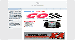 Desktop Screenshot of albest.com.tw